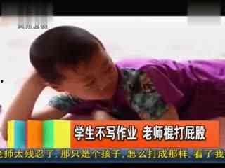 被妈妈打屁股视频