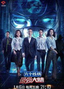 最强大脑第四季国际赛视频,脑力巅峰对决，智慧火花碰撞