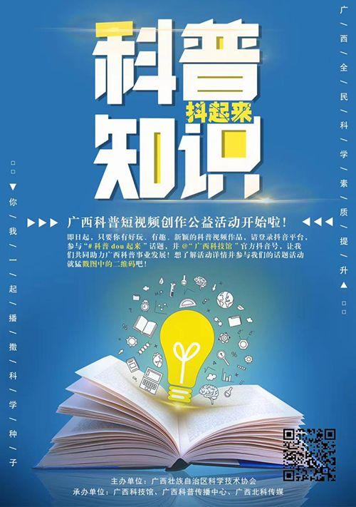 科普短视频素材,科技奥秘尽收眼底