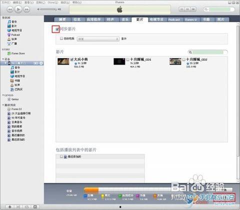 ipad看视频怎么快进